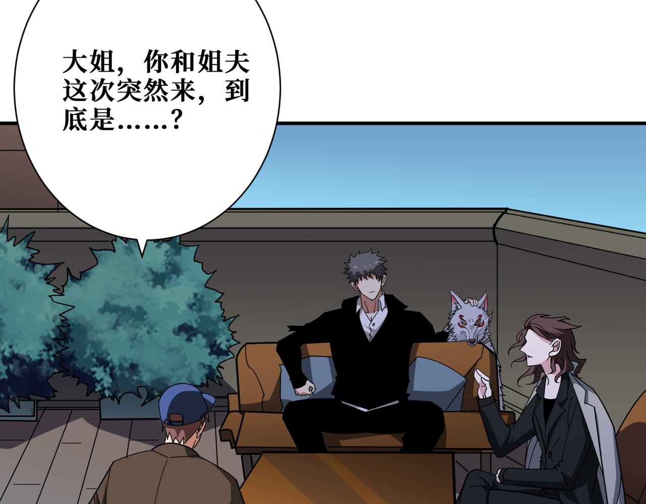 第380话 摇钱树123