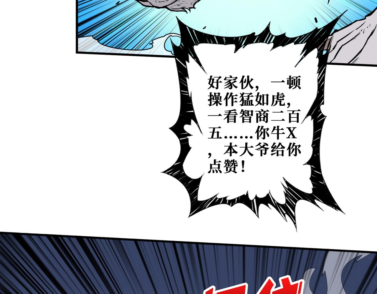 第404话 祈愿流星火30