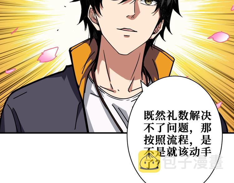 第201话 金翅鹏49
