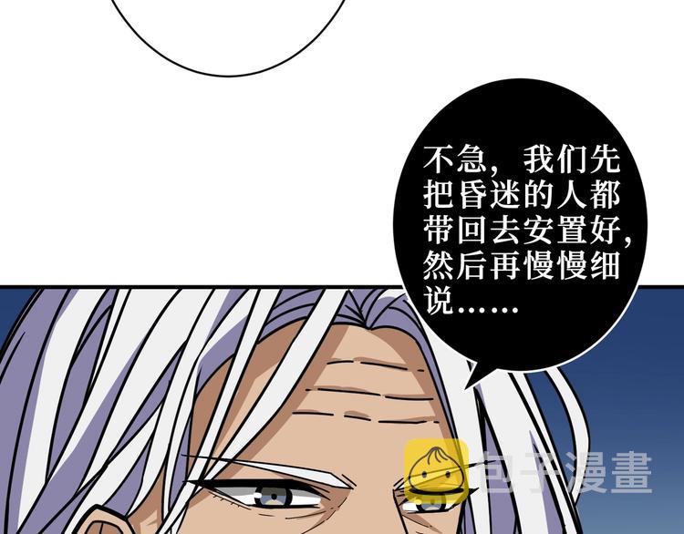 第213话 人皇圣道52