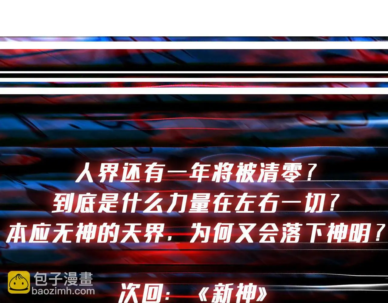 第406话 推演未来89