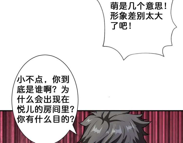 第53话 床边的火焰69