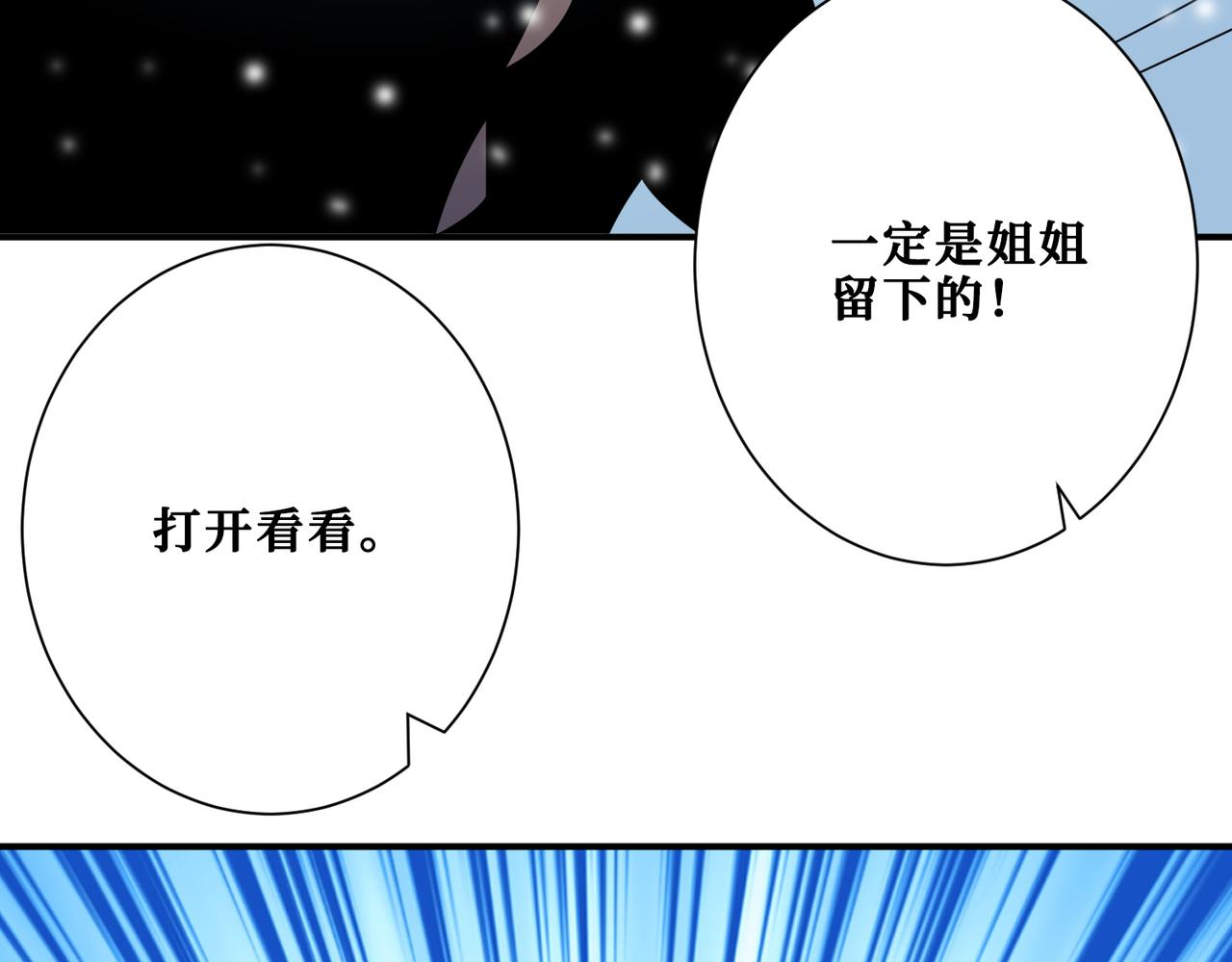 第372话见红8