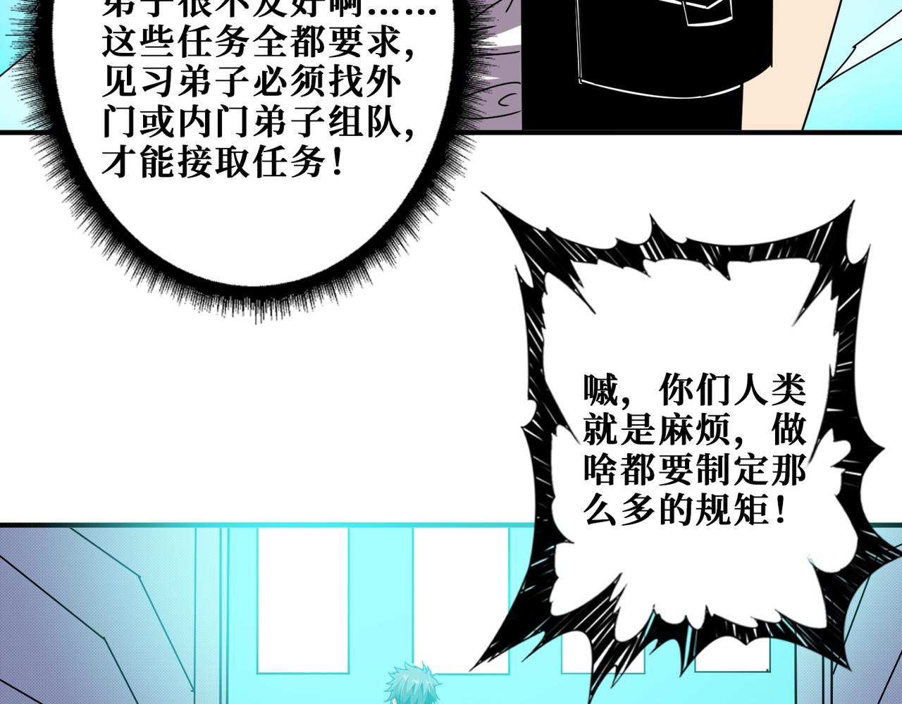 第345话 金狮妖魂26