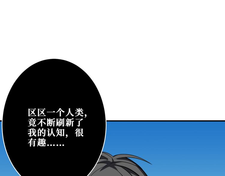 第256话 打架不如饮茶103