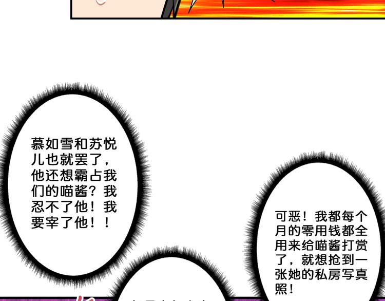 第54话 女主播的唇印64