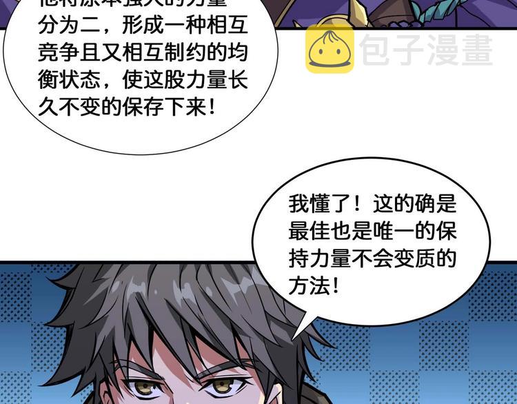 第126话 我控制不住我记几啊70