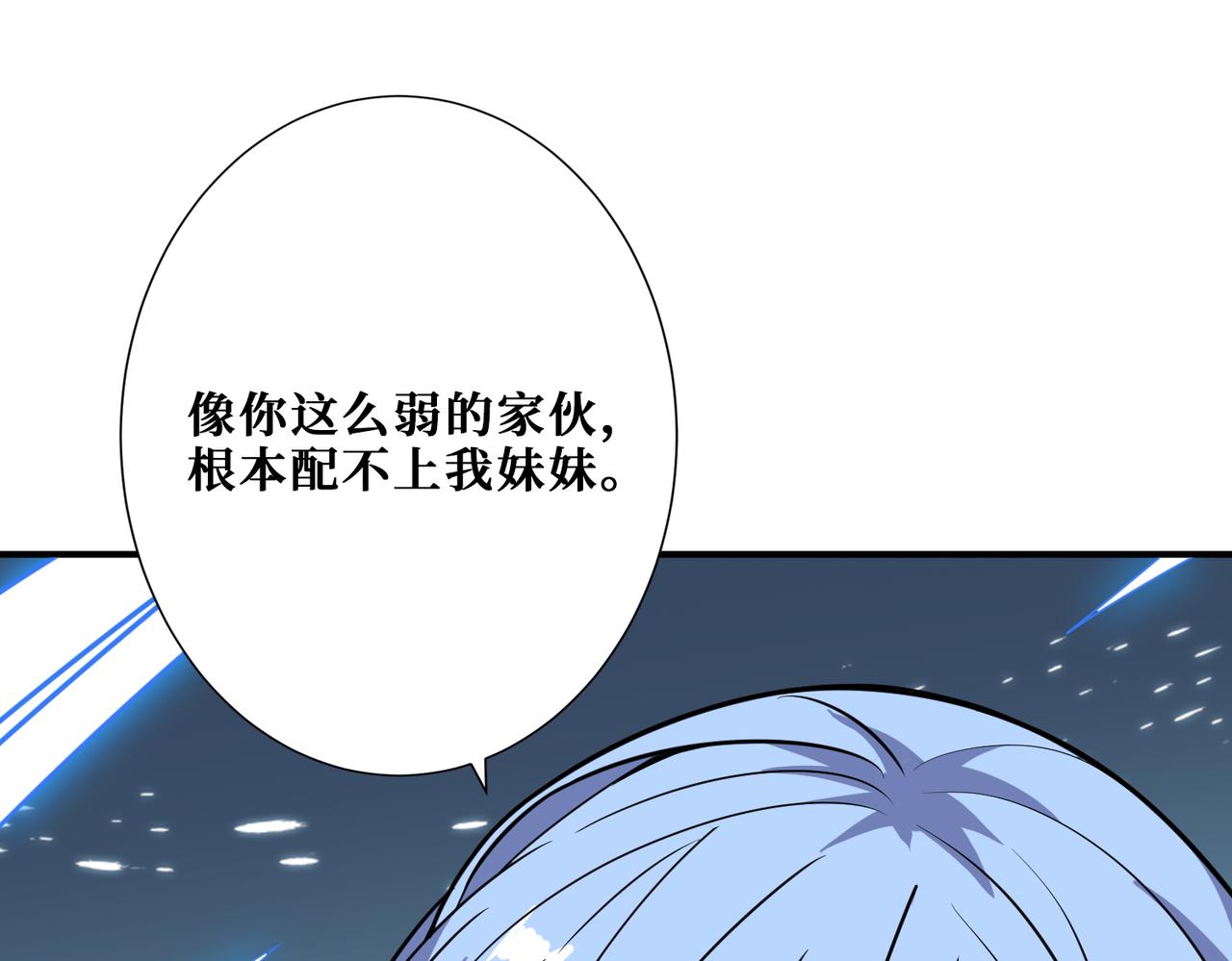 第271话 冰女皇59