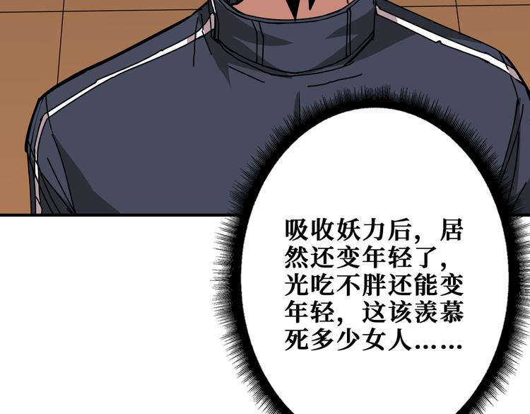 第253话 伙伴.2