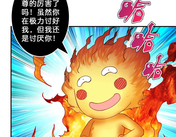 第53话 床边的火焰102