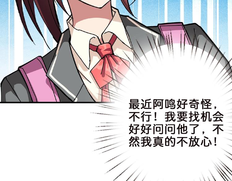 第34话 跟踪86
