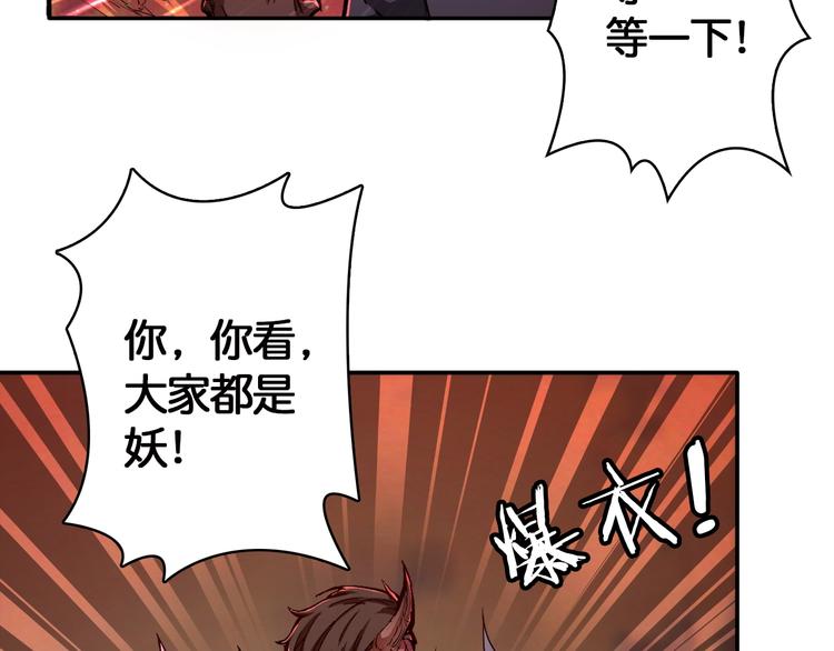 第3话 暴走51