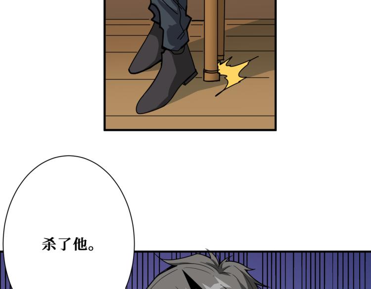 第256话 打架不如饮茶73