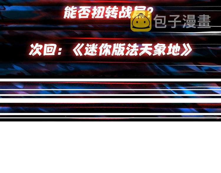 第151话 痛殴131