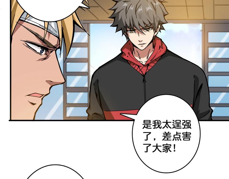 第102话 你想变强吗?54