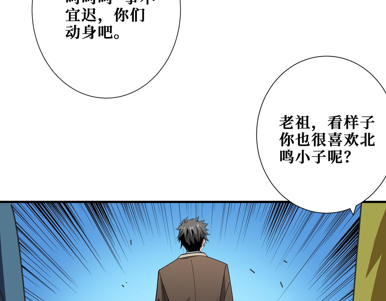 第390话 神器现世109