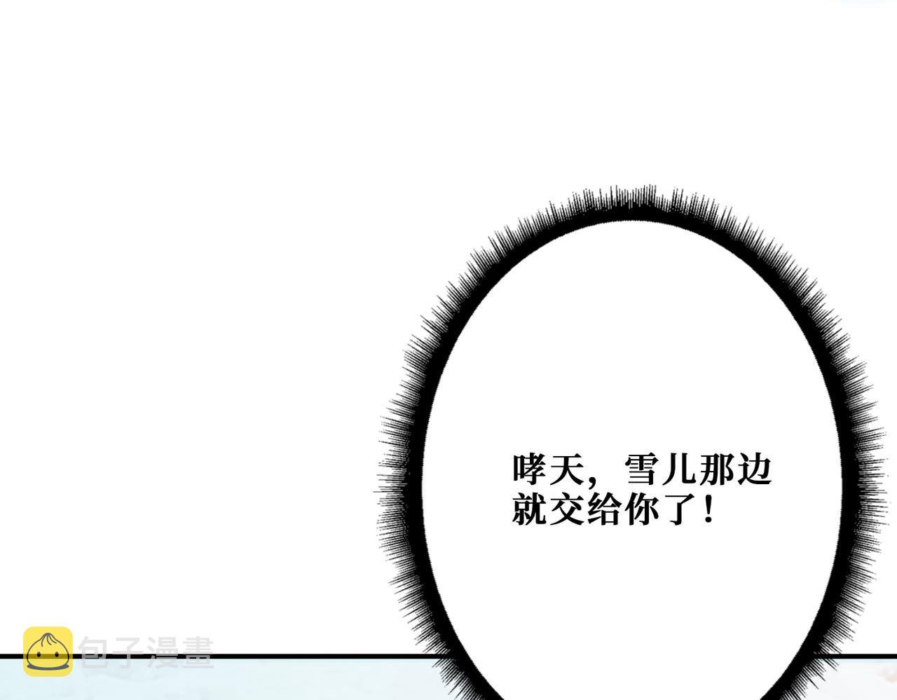 第271话 冰女皇16