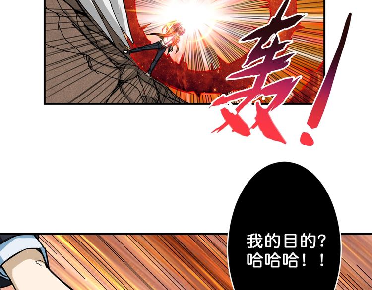 第57话 对抗30