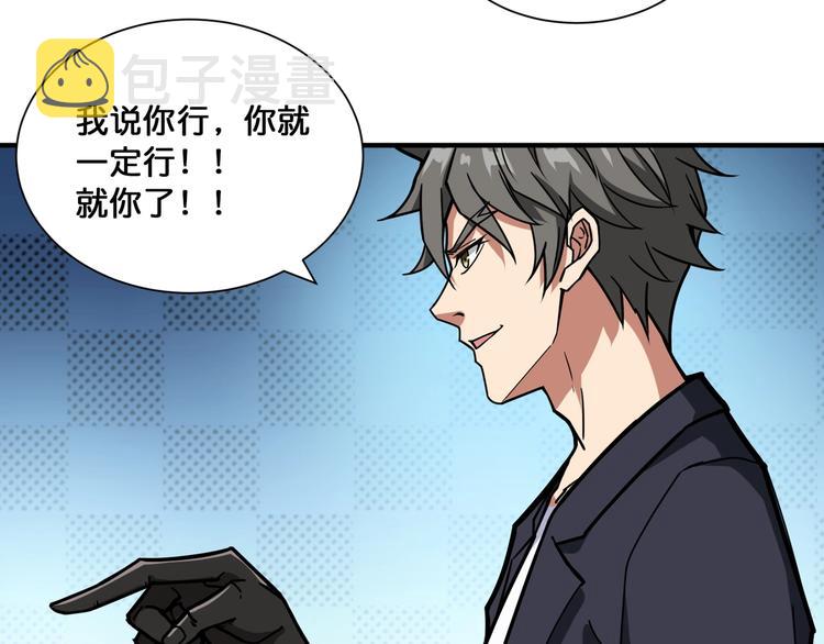 第133话 中医药学的严谨讨论60