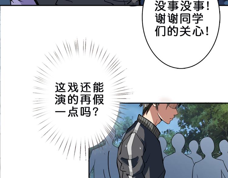 第1话 断肢的少年40