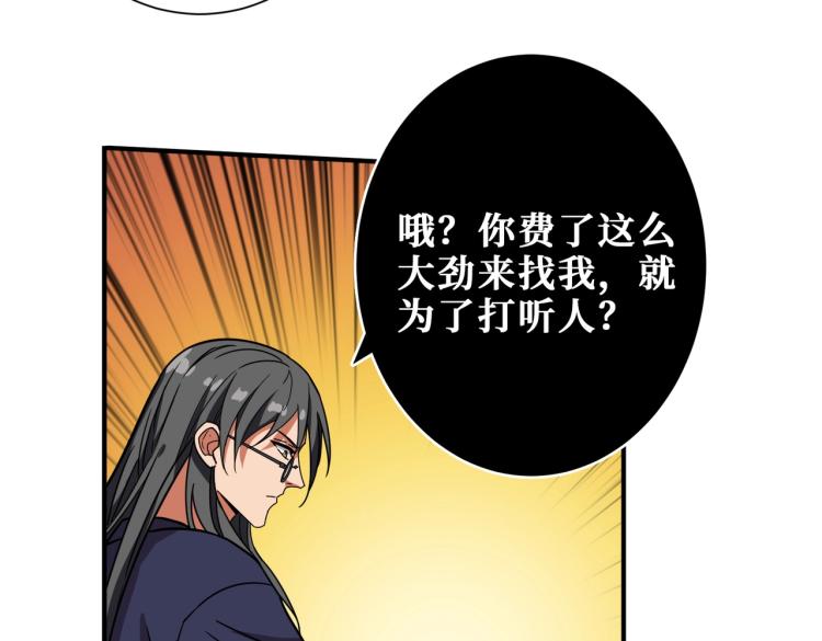 第256话 打架不如饮茶49