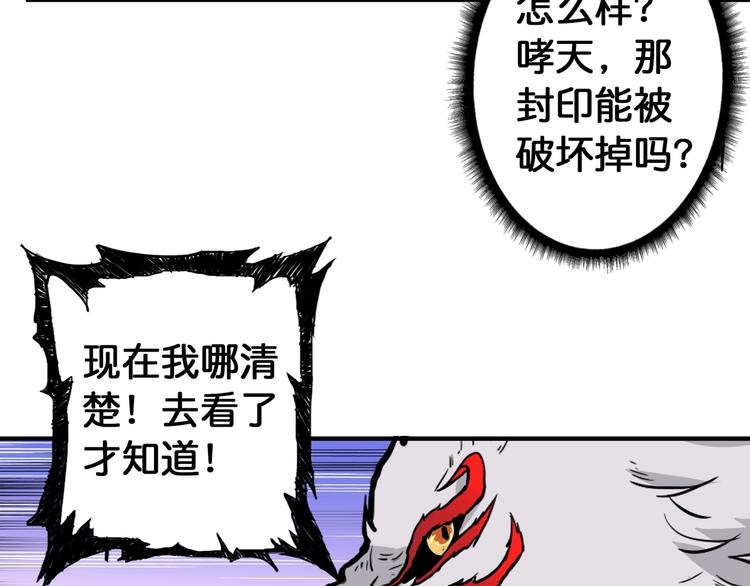 第87话 高手高手，这是高手77