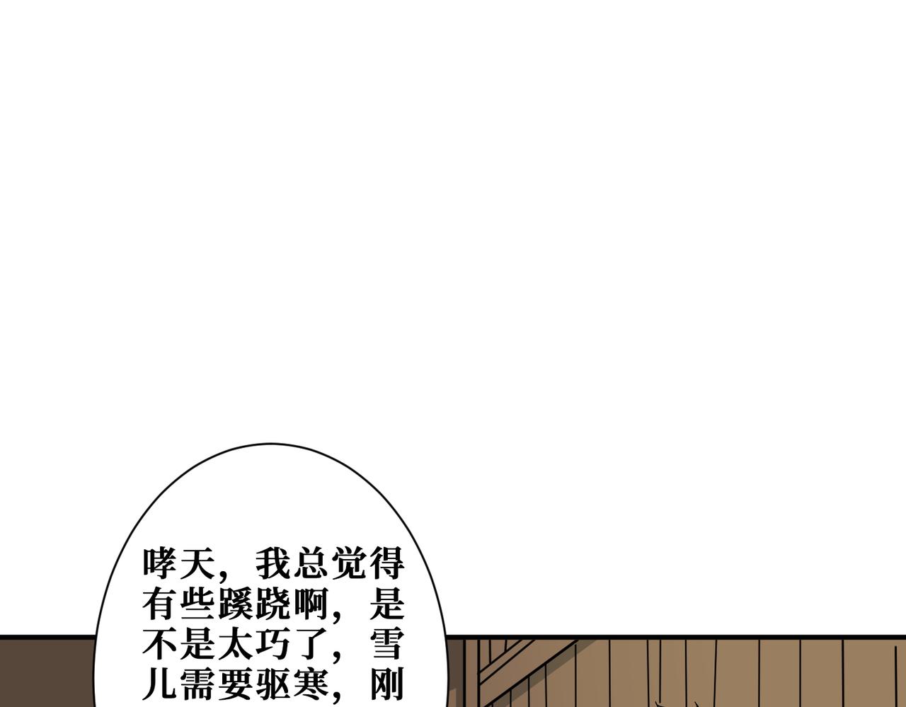 第267话冰火两重天87