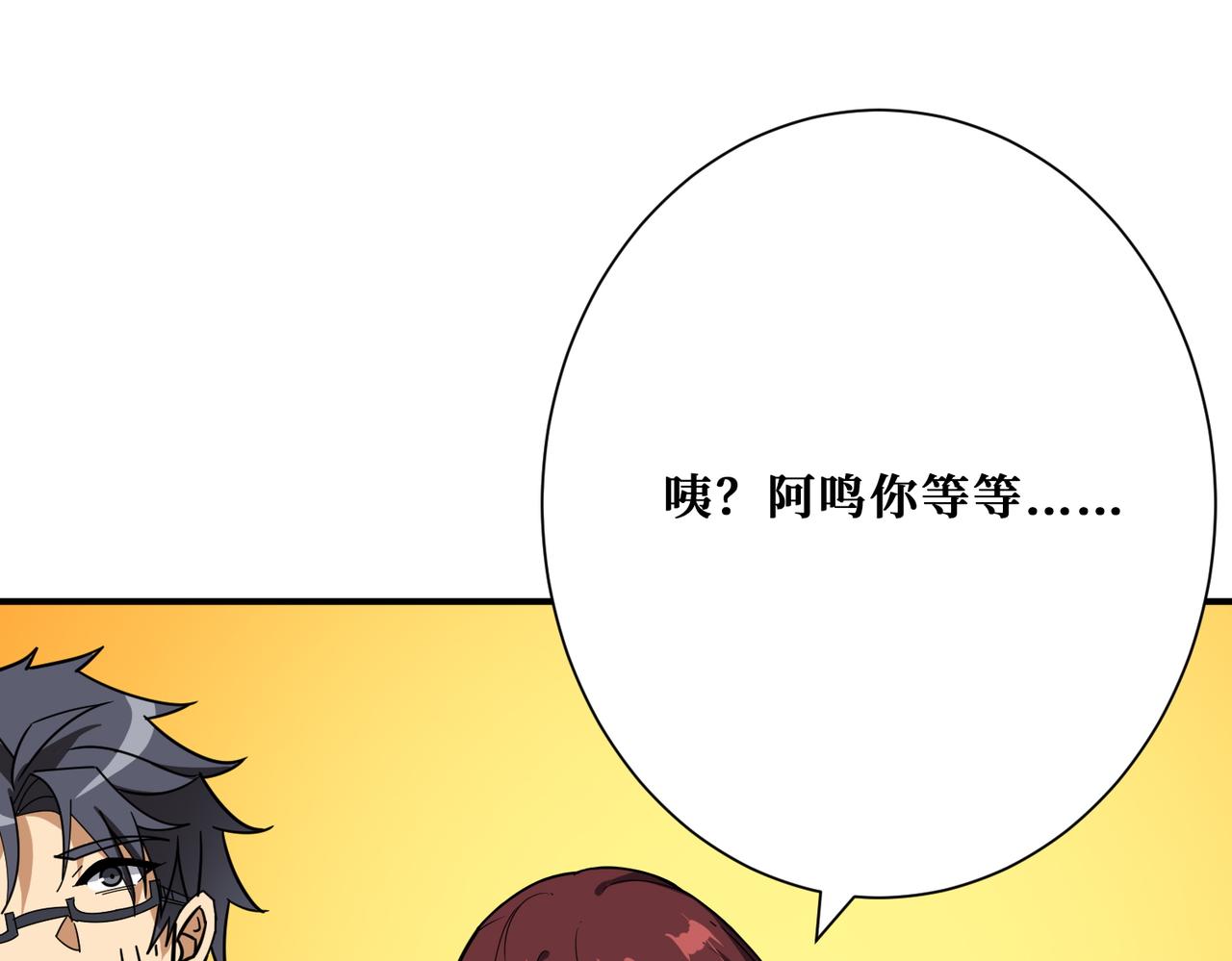 第373话弱水45
