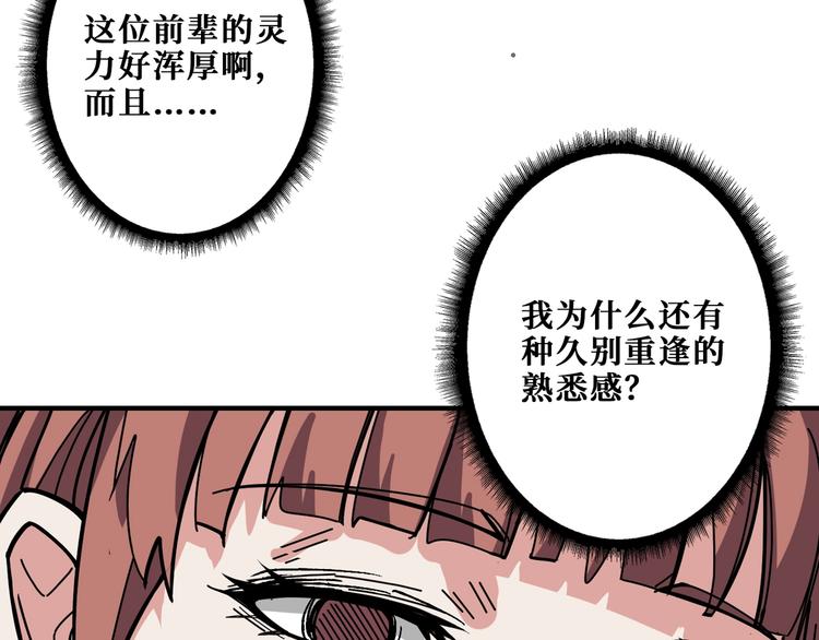 第176话 复明！27