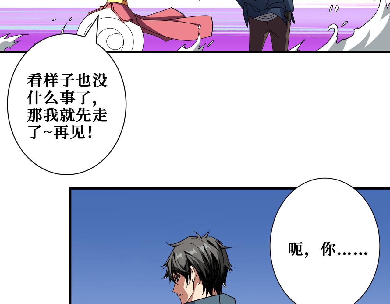 第399话 卷死太阳31