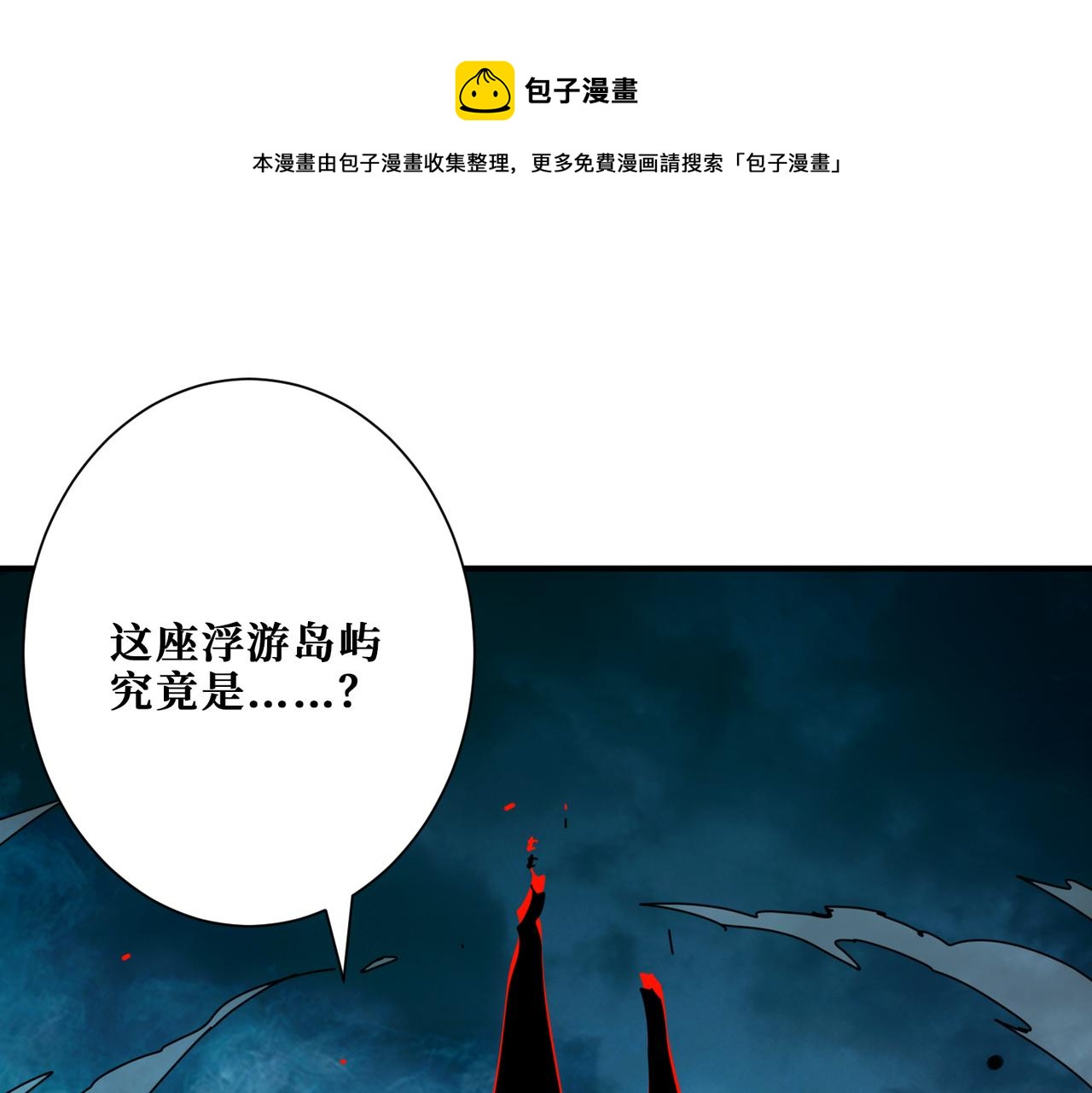 第315话 善与恶0