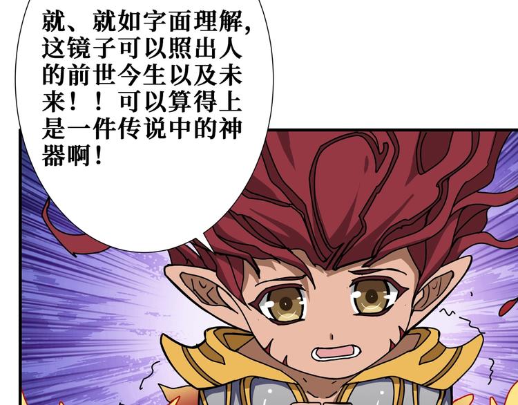 第173话 神镜50
