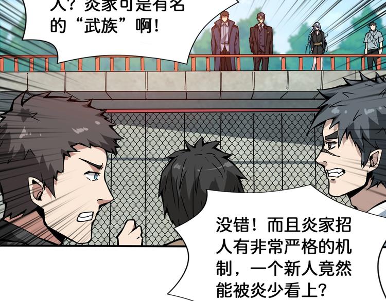第121话 蛟蛟。为何如此硬来25