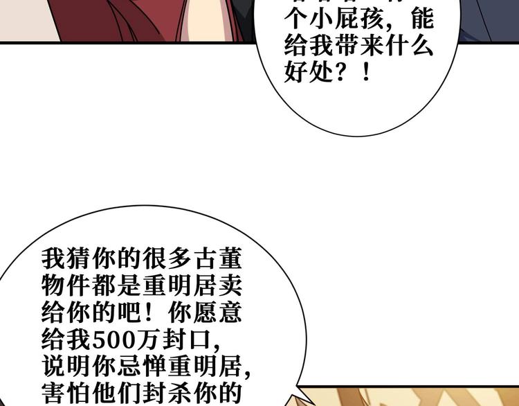 第179话 两个女人一台戏89