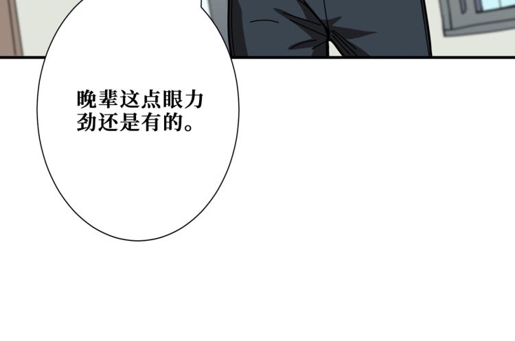 第258话 萝莉族长19