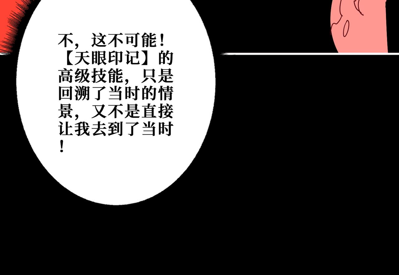 第348话 幕后真凶31