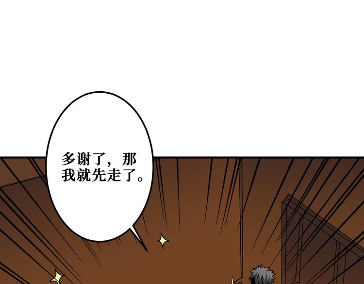 第255话 我命油我不油天67