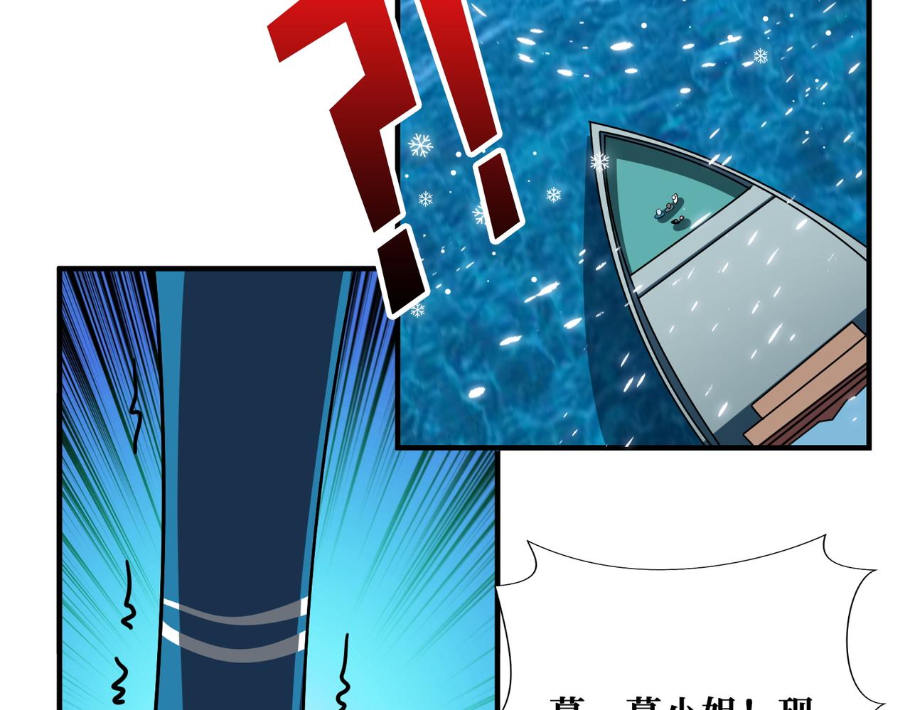 第396话 冰与火32