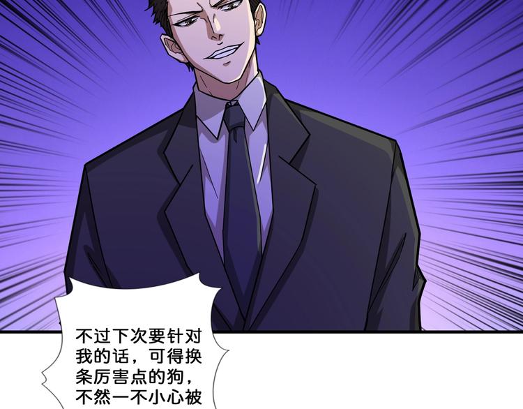 第73话 有他就能为所欲为20