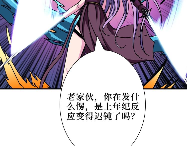 第210话 小丑竟是我自己？38