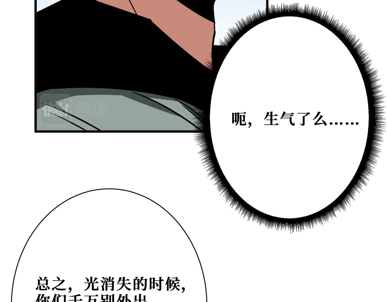 第296话 通往地界的方法39