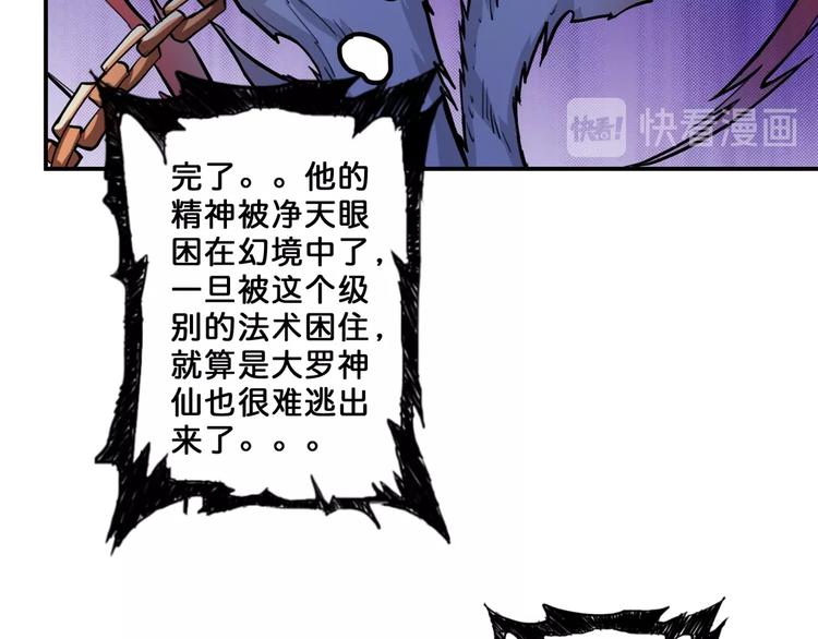 第61回 净天轮回——起点！71