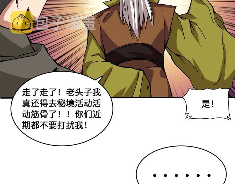 第127话 母爱泛滥的怪阿姨46