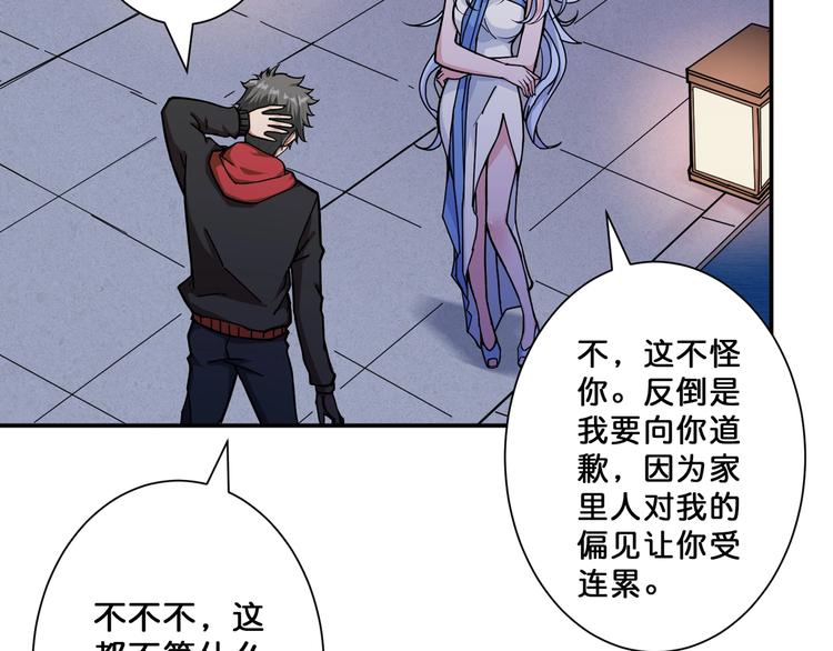 第69话 左右逢源71