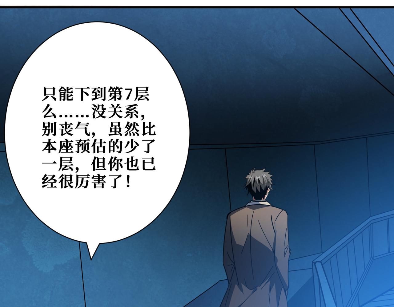 第388话 深入52