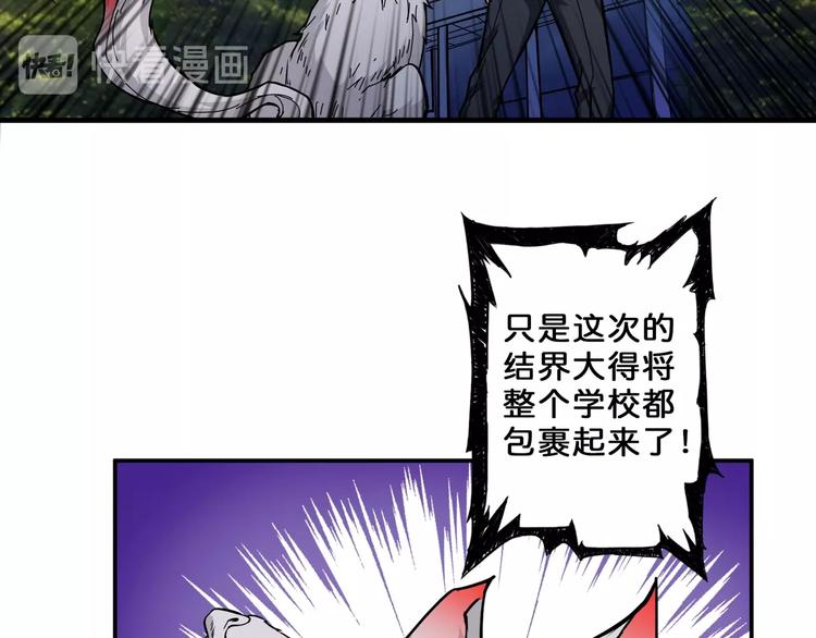 第54话 女主播的唇印74