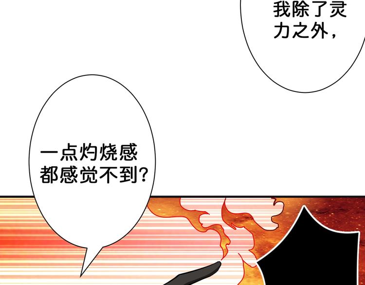 第53话 床边的火焰40