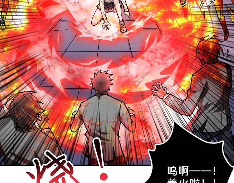 第59话 炎神72
