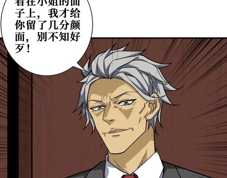 第182话 你不是在吃醋吧61
