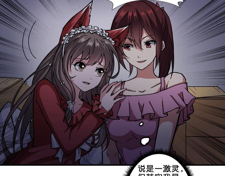 第45话 悦儿一激灵65